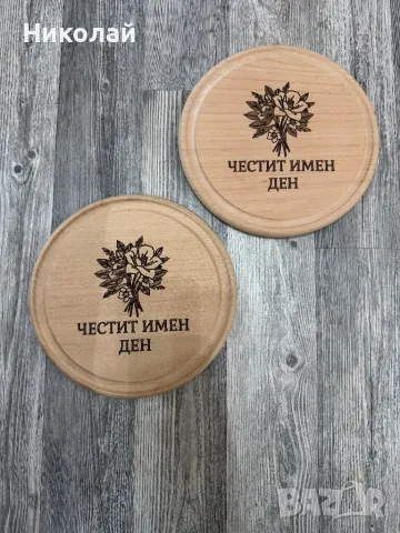 Лазерно гравирани дървени  дъски, подарък за Гергьовден , снимка 17 - Други - 36344737