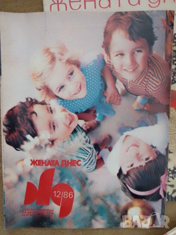 Жената днес-колекция от 125 броя, снимка 5 - Колекции - 52512880