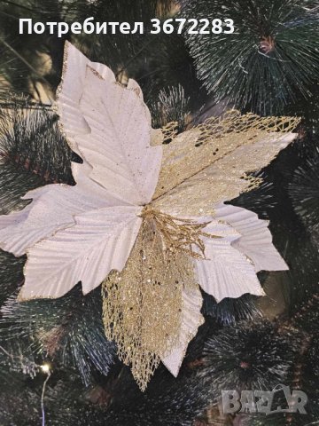 Коледна звезда декорация за елха Golden Christmas, снимка 1 - Декорация за дома - 43500256