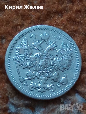 Сребърна монета 15 копейки 1906 година руска империя 43347, снимка 4 - Нумизматика и бонистика - 44094686