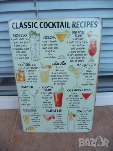 Метална табела алкохол коктейли рецепти мохито мартини маргарита блъди мери