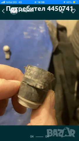 Продавам за мерцедес w204 парктроници, снимка 4 - Части - 49989515