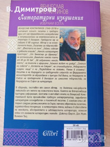 Нови книги, Варна в Художествена литература в гр. Варна - ID38365145 —  Bazar.bg