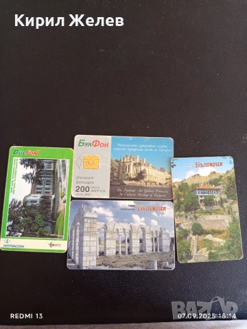 Четири фонокарти МЕЛНИК,ПЛИСКА, ВЕЛИКО ТЪРНОВО за КОЛЕКЦИЯ 26154