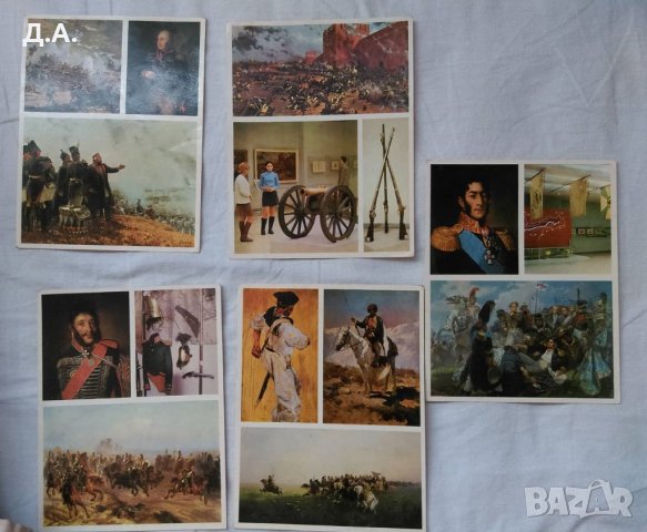 Бородинската битка картички 18 броя , снимка 4 - Колекции - 38239754