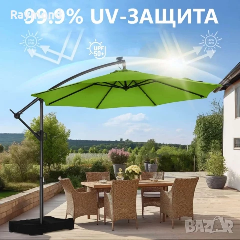 Висящ градински чадър 3м със соларни LED светлини – Зелен, снимка 5 - Градински мебели, декорация  - 51053130