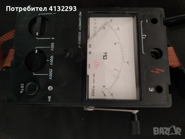 Мегер Мегаомметър ЭС0202/2-Г