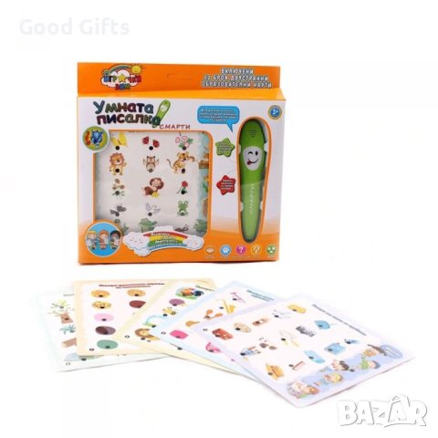 Умната писалка "Смарти" - Интерактивна образователна игра, снимка 4 - Образователни игри - 43131815