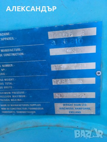 Макари за поливане, снимка 13 - Селскостопанска техника - 40327521