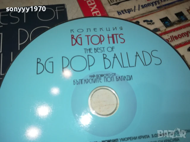 BG POP BALLADS CD 2207250920, снимка 10 - CD дискове - 51100360