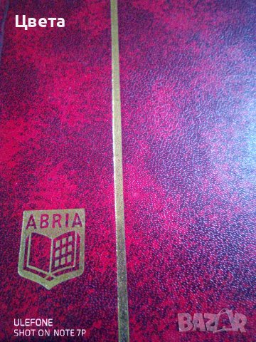 Албум за марки