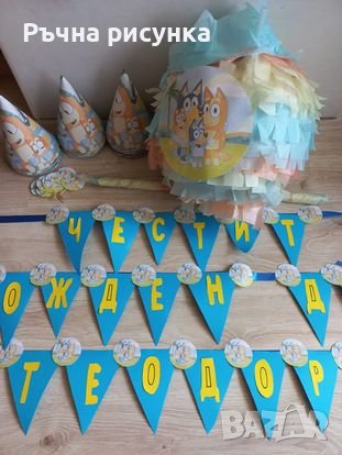 Украса тема Бинго и Блуи, снимка 14 - Декорация за дома - 42036526