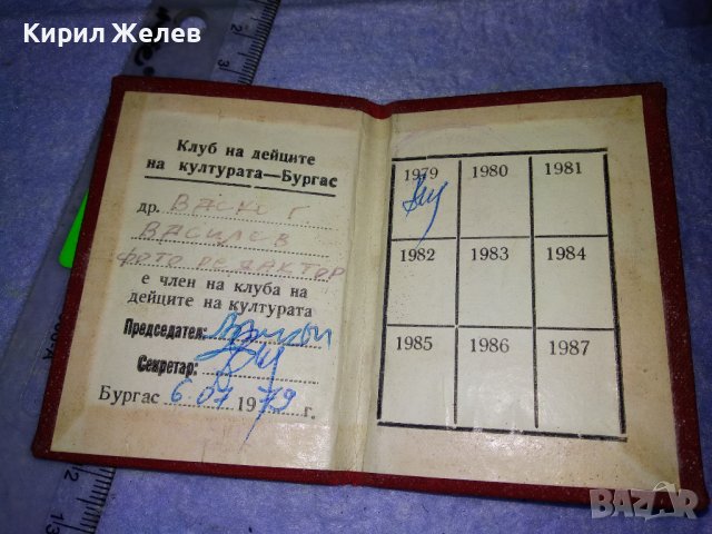 КЛУБ на ДЕЙЦИТЕ на КУЛТУРАТА БУРГАС СТАРА РЯДКА ЧЛЕНСКА КАРТА 1929г. НРБ ДОКУМЕНТ 35532, снимка 2 - Колекции - 39411421