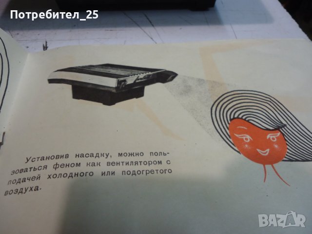  Ретро настолен сешоар , снимка 10 - Други ценни предмети - 39583290