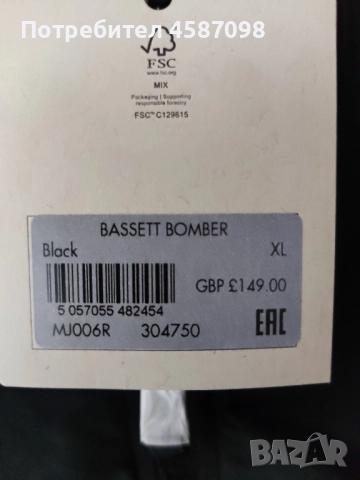 Мъжко яке Allsaints, снимка 3 - Якета - 52379728