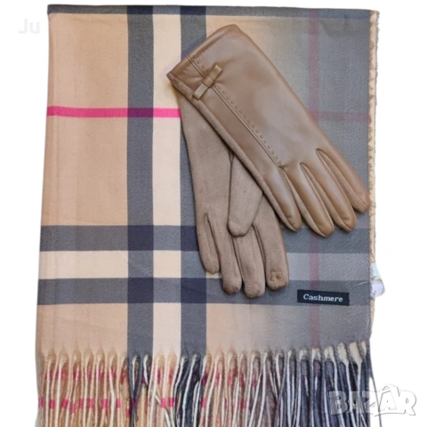 Кашмир Burberry стилен комплект за подарък Just S'bag Solunska7 Sofia 