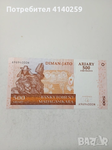МАДАГАСКАР БАНКНОТИ , снимка 2 - Нумизматика и бонистика - 53573315