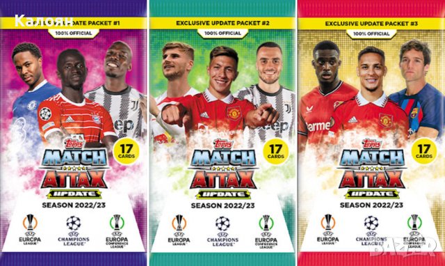 Единични карти за албума Topps UEFA Champions League & Europa League 2022-2023. Match Attax, снимка 3 - Колекции - 39116813