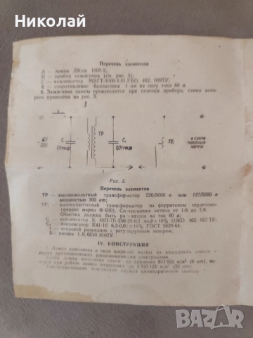 Продавам дъгова лампа ксенонова, снимка 11 - Прожектори - 52392706