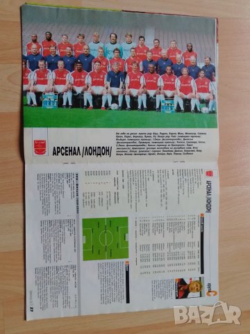 Списание Шампионска лига 2000-01, снимка 10 - Колекции - 49722421