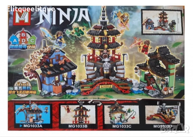 Комплект конструктор Ninja Building Blocks – Създай свой нинджа свят - 4 броя, снимка 9 - Други - 52273452