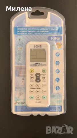 *НОВО* Универсално дистанционно управление за климатик