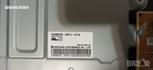 мейнборд EAX67872805 отLG 43uk6300mlb , снимка 4 - Части и Платки - 37306287