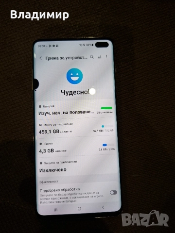 Samsung Galaxy S10 plus-512гб, снимка 4 - Samsung - 52399246