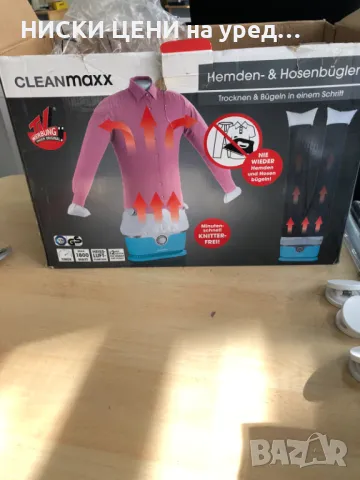 Преса за ризи и блузи cleanmaxx с опция и за панталони син