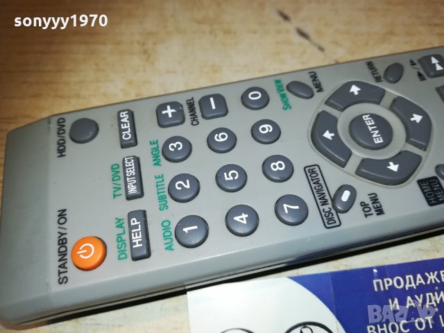 pioneer vxx3048 dvd recorder remote-germany 1606210854, снимка 12 - Дистанционни - 33231361