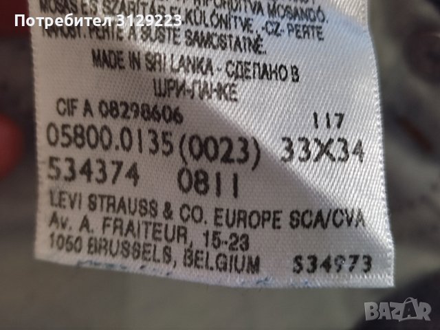 Levi's bold curve straight 33-34, снимка 7 - Дънки - 38693193