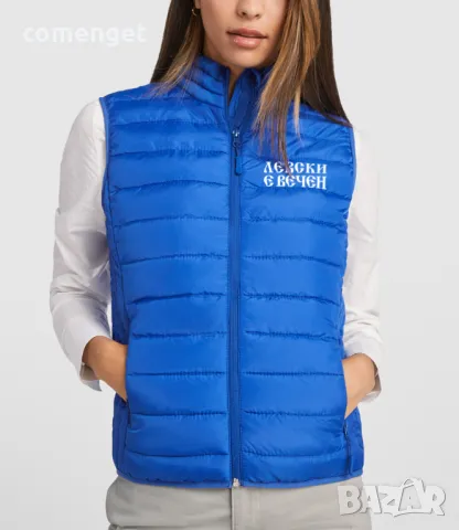 Яке без ръкави, елек, грейка ЛЕВСКИ е ВЕЧЕН - 3 цвята! Или с ТВОЯ идея!, снимка 3 - Якета - 48738558