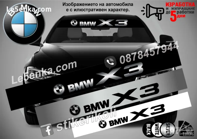 Сенник BMW X4, снимка 4 - Аксесоари и консумативи - 47489291