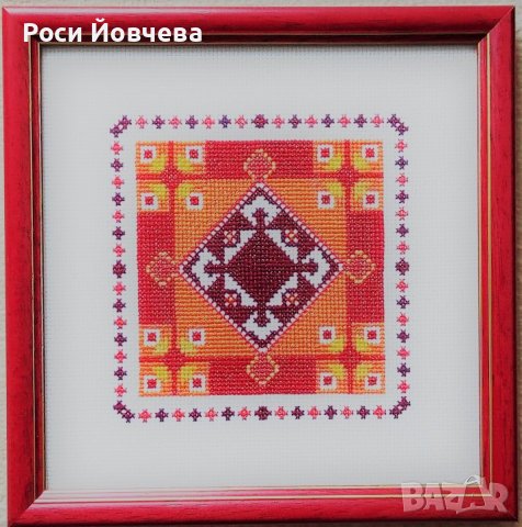 Български шевици с пожелания за дом семейство за подарък 5 bulgarian embroidery, снимка 14 - Пана - 33517933