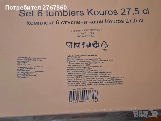Нови чаши по 1 лв. за брой, снимка 4 - Чаши - 49902956