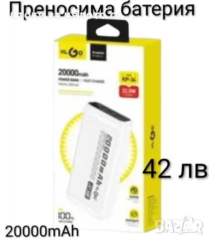 Преносима батерия 10000mAh/20000mAh, снимка 2 - Външни батерии - 52578945