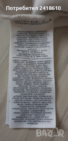 Nike Tech Pant Mens Size L  ОРИГИНАЛ! Мъжко Долнище!, снимка 9 - Спортни дрехи, екипи - 52260587