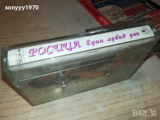 РОСИЦА И ФОРМАЦИЯ ФЕМИЛИ-ОРИГИНАЛНА КАСЕТА 1408251041, снимка 7 - Аудио касети - 51362459