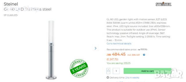 Дизайнерска стоманена лампа Steinel GL 60 LED Stainless steel, снимка 2 - Външни лампи - 43594480