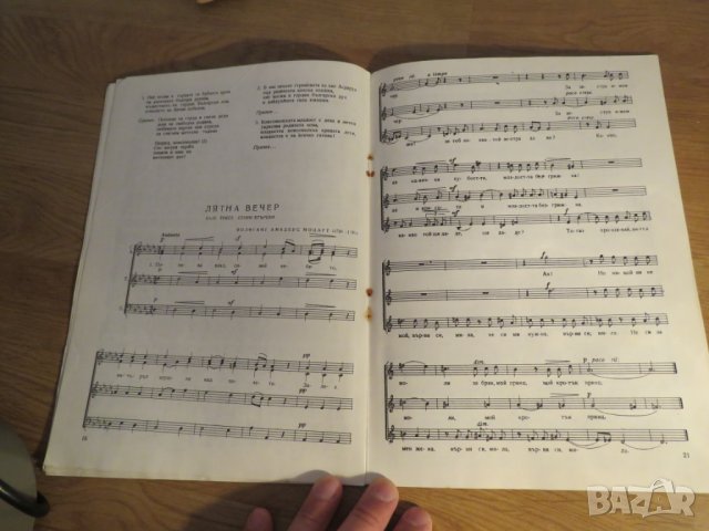 Стара колекция - Родна песен 11  73 - изд.1973 година - обработени и нотирани песни фолклор, снимка 3 - Акордеони - 26838833