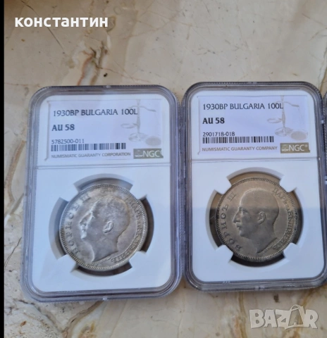 100 лева 1930г АУ 58