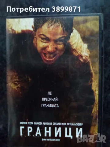 Продавам филми на DVD с български субтитри , снимка 8 - DVD филми - 50343287