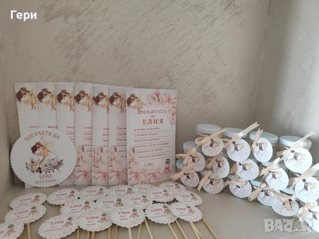 банер и карти за погача, снимка 10 - Други - 39785782