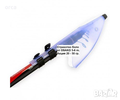 Болонезе телескоп OSAKO PRADO BOLO 20-50 гр – прецизност и баланс, снимка 5 - Въдици - 40286714