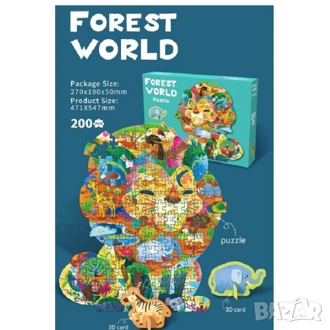 Детски пъзел във форма на животно – 200 части, 4 модела, снимка 2 - Игри и пъзели - 52494483