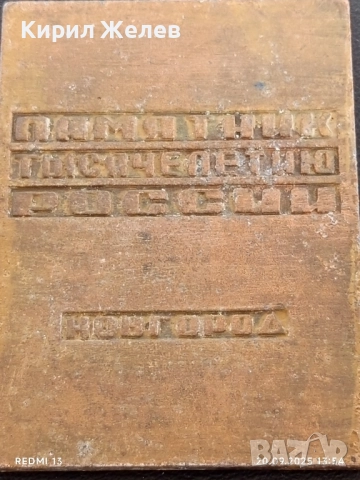 Плакет ПАМЕТНИКА на ХИЛЯДОЛЕТИЕТО на РУСИЯ ВЕЛИК НОВГОРОД за КОЛЕКЦИЯ 34974, снимка 10 - Други ценни предмети - 51777612