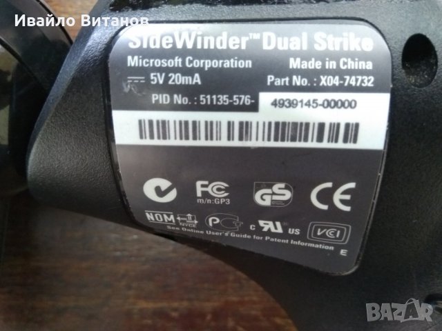 Джойстик Microsoft Side Winder Dual Strike, снимка 7 - Аксесоари - 27813839