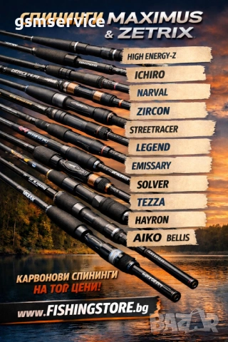 Ликвидация на рибарски такъми , снимка 16 - Такъми - 53569949