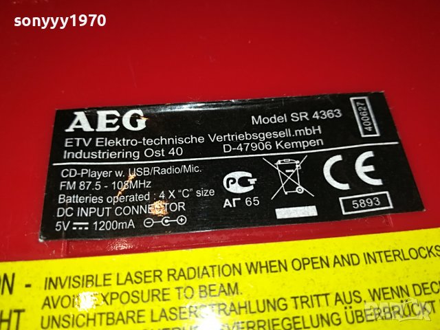 aeg sr4363 usb/cd tuner-внос германия 0506221048, снимка 18 - Аудиосистеми - 36985032