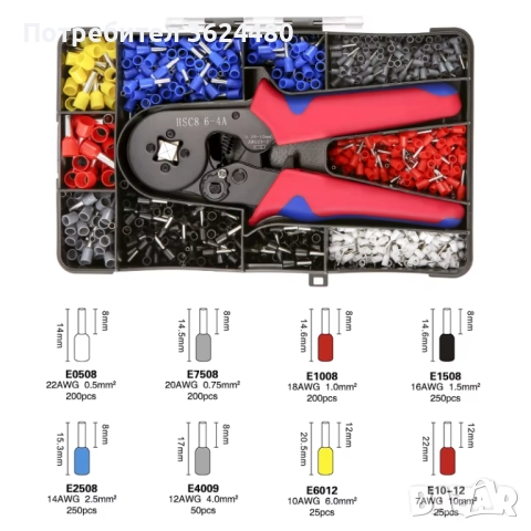 Инструмент за кримпване HSC8 6-4A: 4391, снимка 6 - Други инструменти - 52567300
